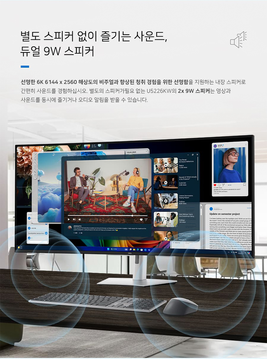 DELL Ultra Sharp U5226K 52형 울트라와이드 게이밍 모니터 (6K/IPS Black/120Hz)