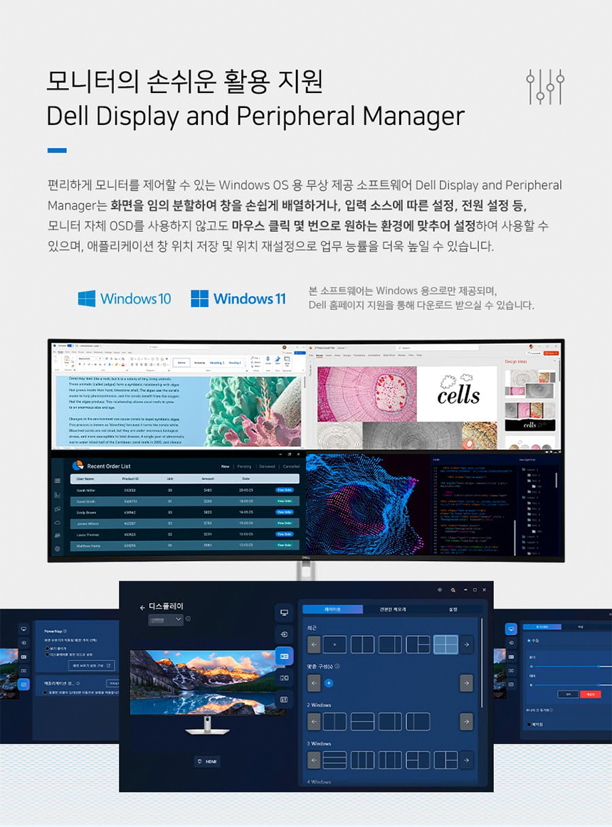 DELL Ultra Sharp U5226K 52형 울트라와이드 게이밍 모니터 (6K/IPS Black/120Hz)