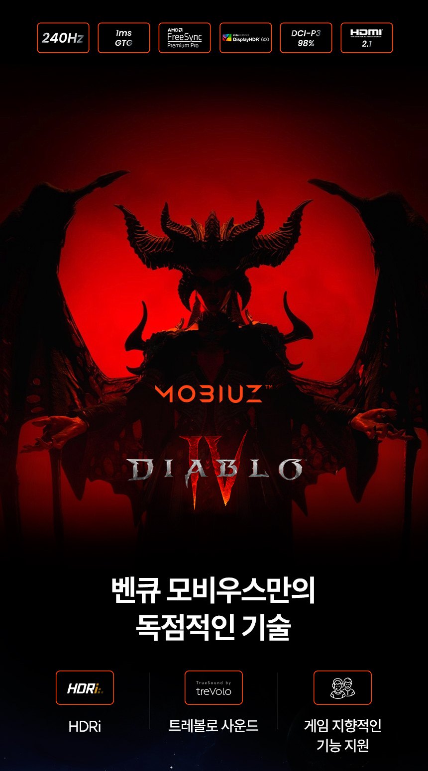 총판 벤큐 MOBIUZ EX271QM QHD IPS 320Hz 게이밍 무결점 모니터