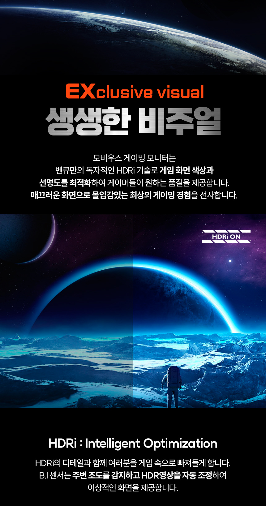 총판 벤큐 MOBIUZ EX271QM QHD IPS 320Hz 게이밍 무결점 모니터