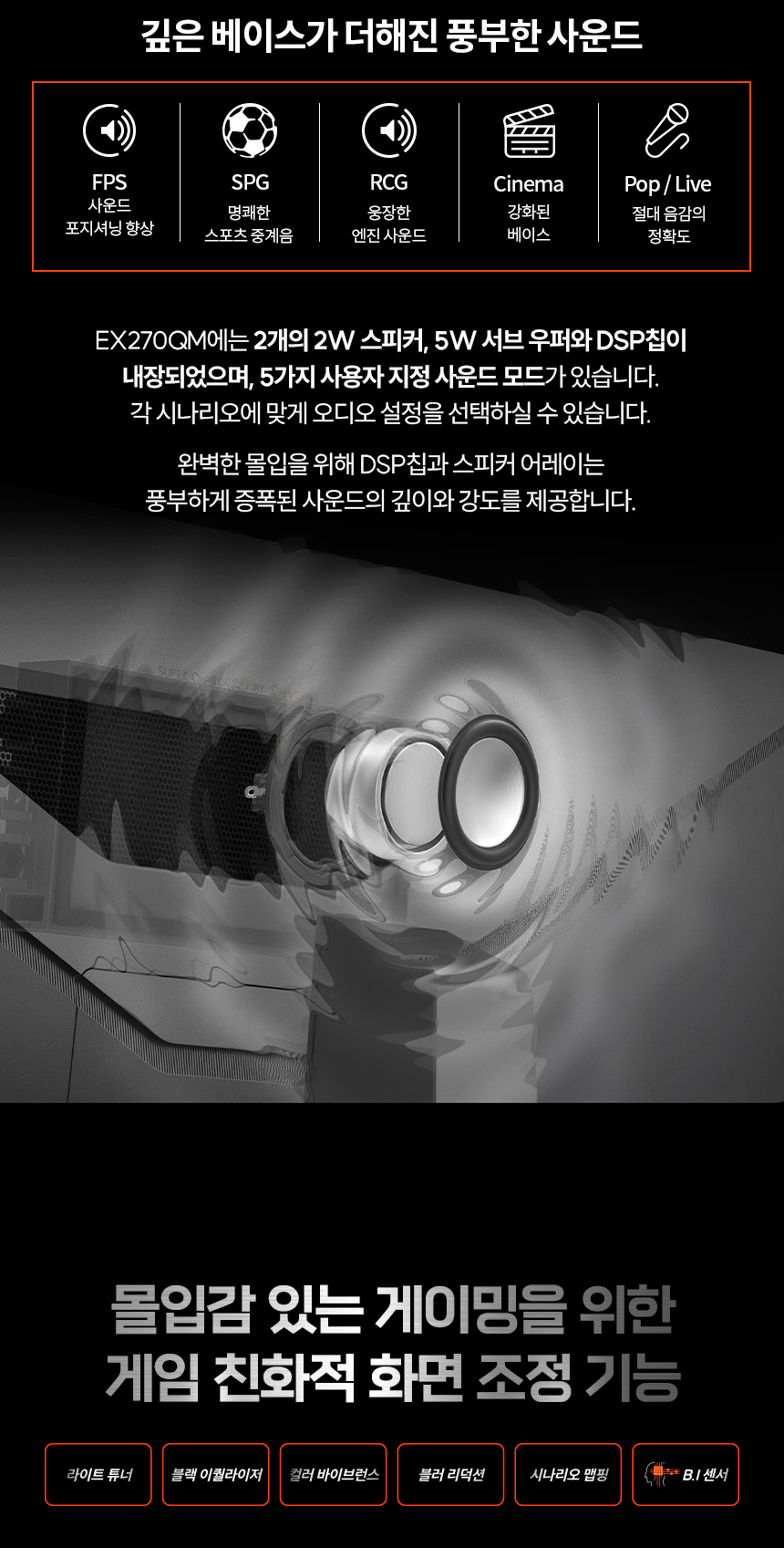 총판 벤큐 MOBIUZ EX271QM QHD IPS 320Hz 게이밍 무결점 모니터