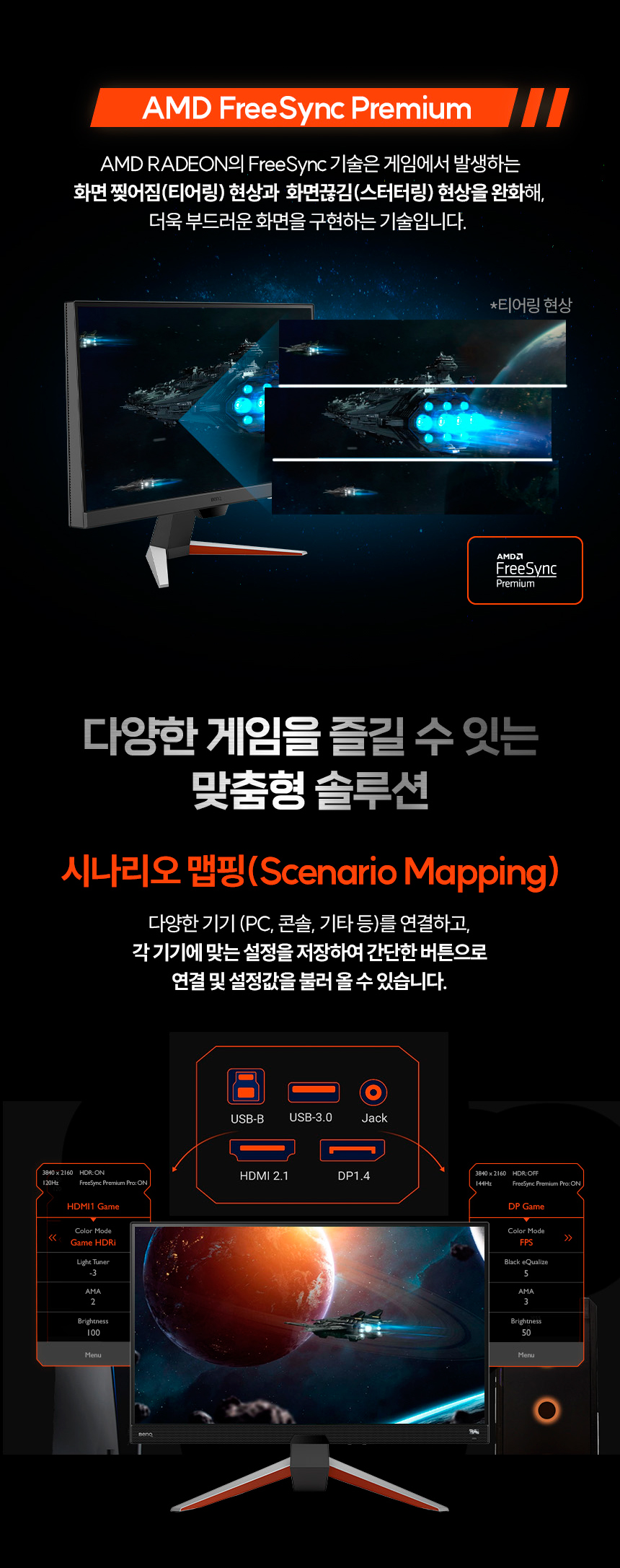 총판 벤큐 MOBIUZ EX271QM QHD IPS 320Hz 게이밍 무결점 모니터
