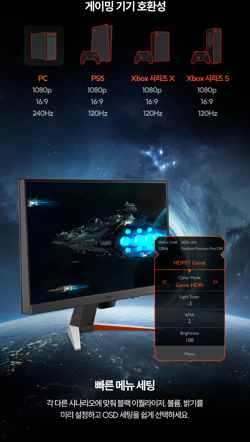 총판 벤큐 MOBIUZ EX271QM QHD IPS 320Hz 게이밍 무결점 모니터