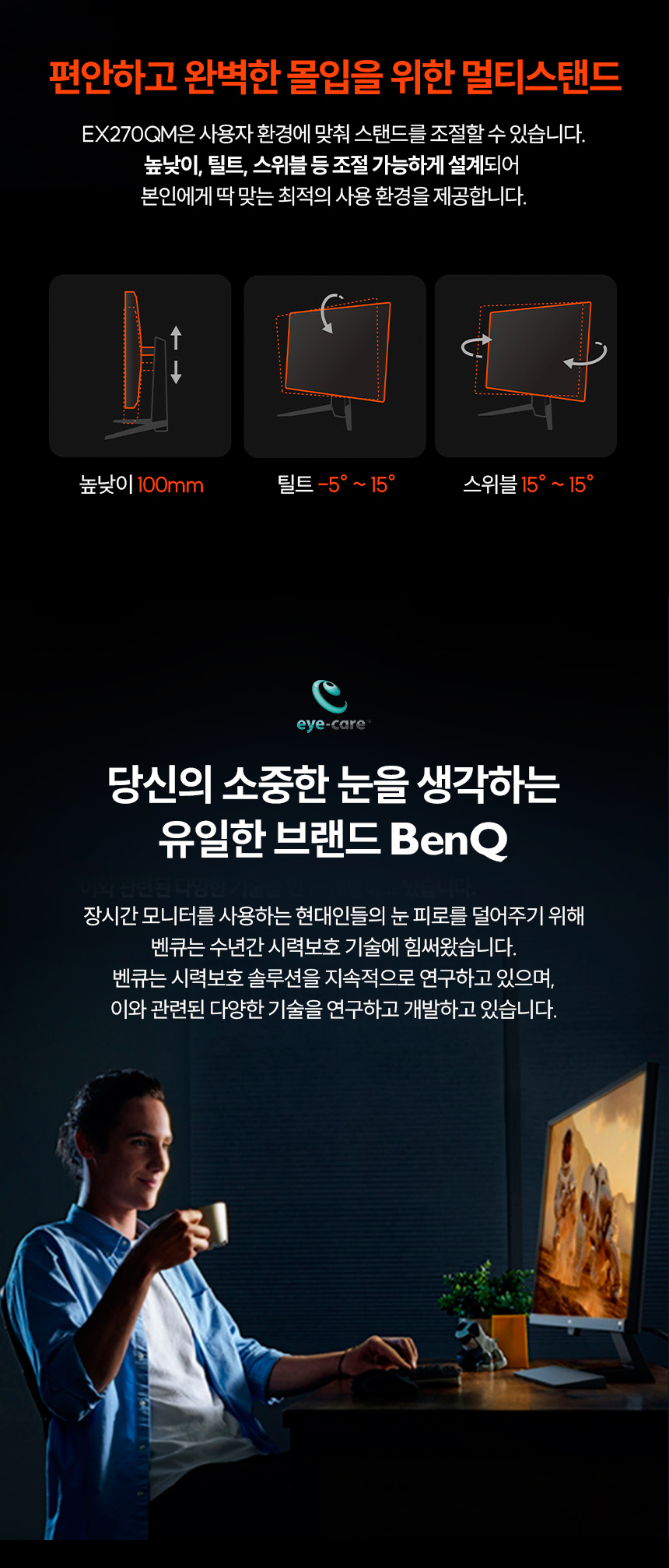 총판 벤큐 MOBIUZ EX271QM QHD IPS 320Hz 게이밍 무결점 모니터