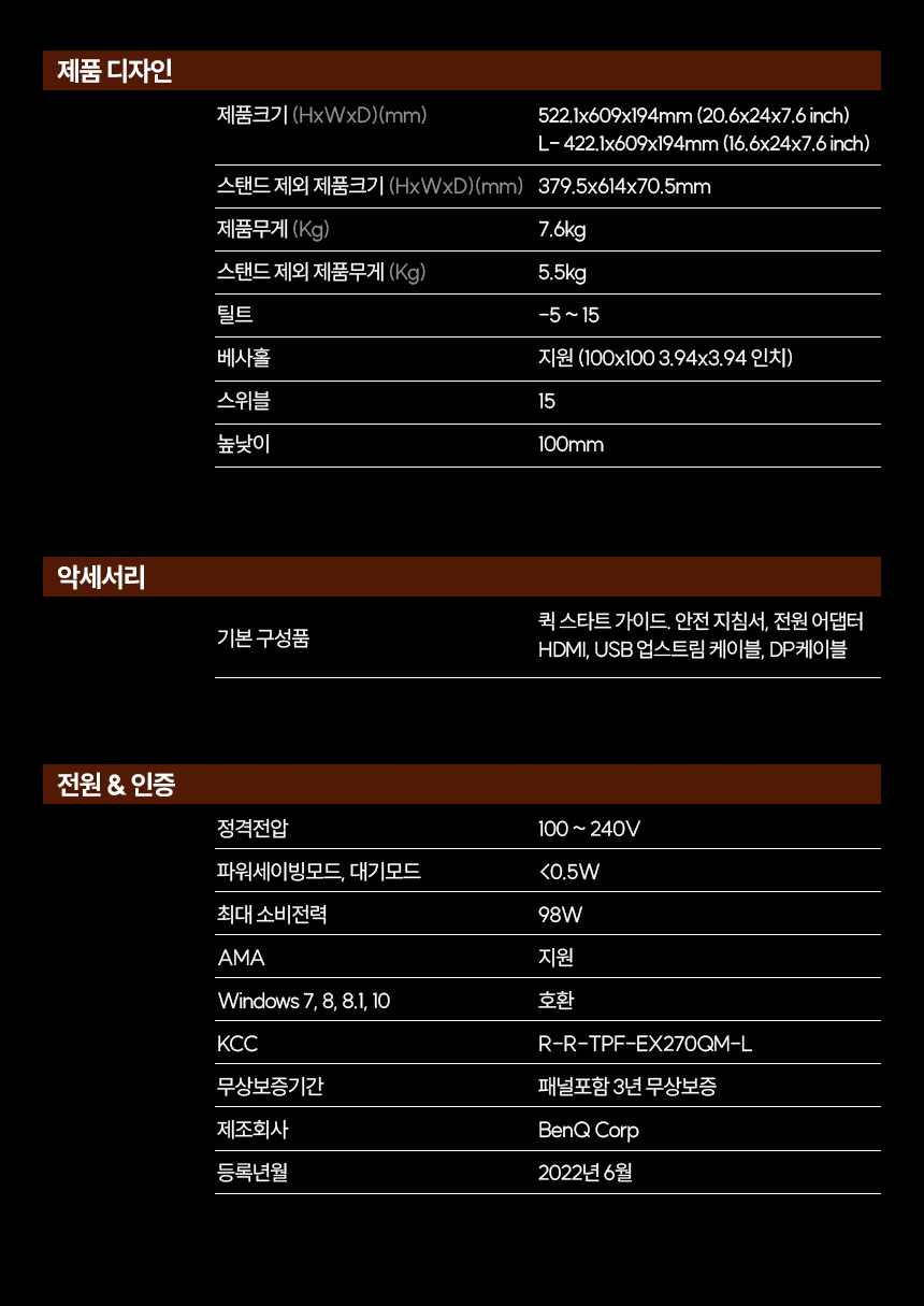 총판 벤큐 MOBIUZ EX271QM QHD IPS 320Hz 게이밍 무결점 모니터