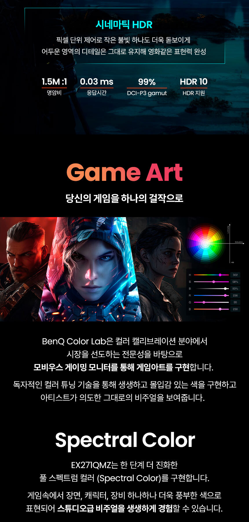 총판 벤큐 MOBIUZ EX271QMZ QHD QD-OLED 240Hz 게이밍 무결점 모니터