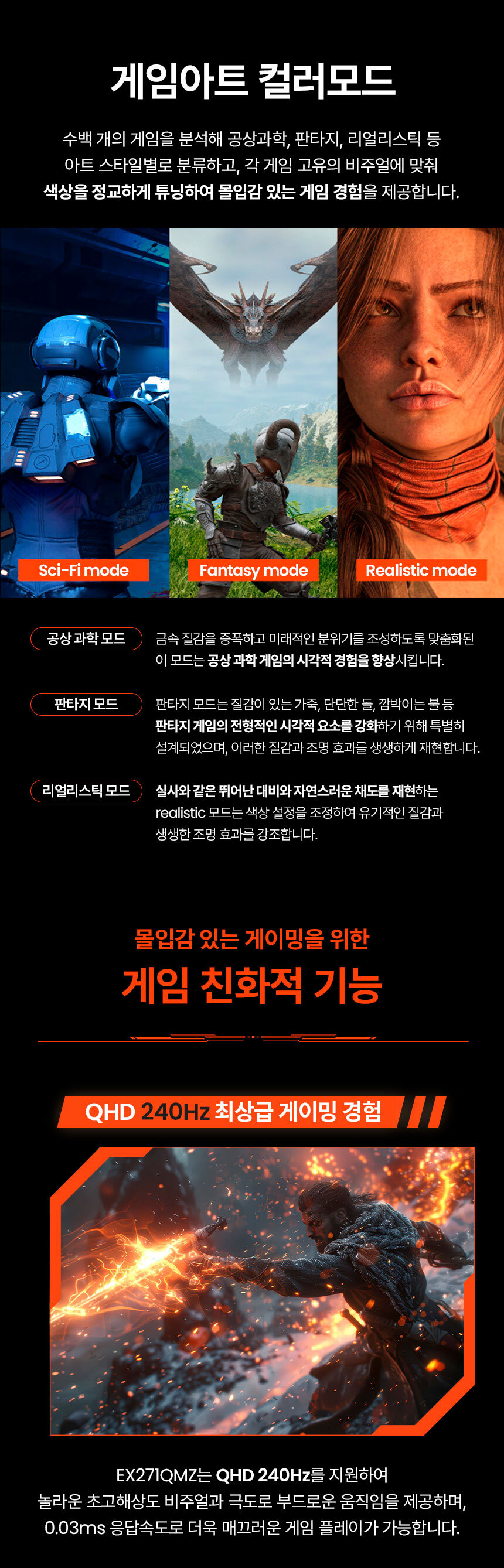 총판 벤큐 MOBIUZ EX271QMZ QHD QD-OLED 240Hz 게이밍 무결점 모니터