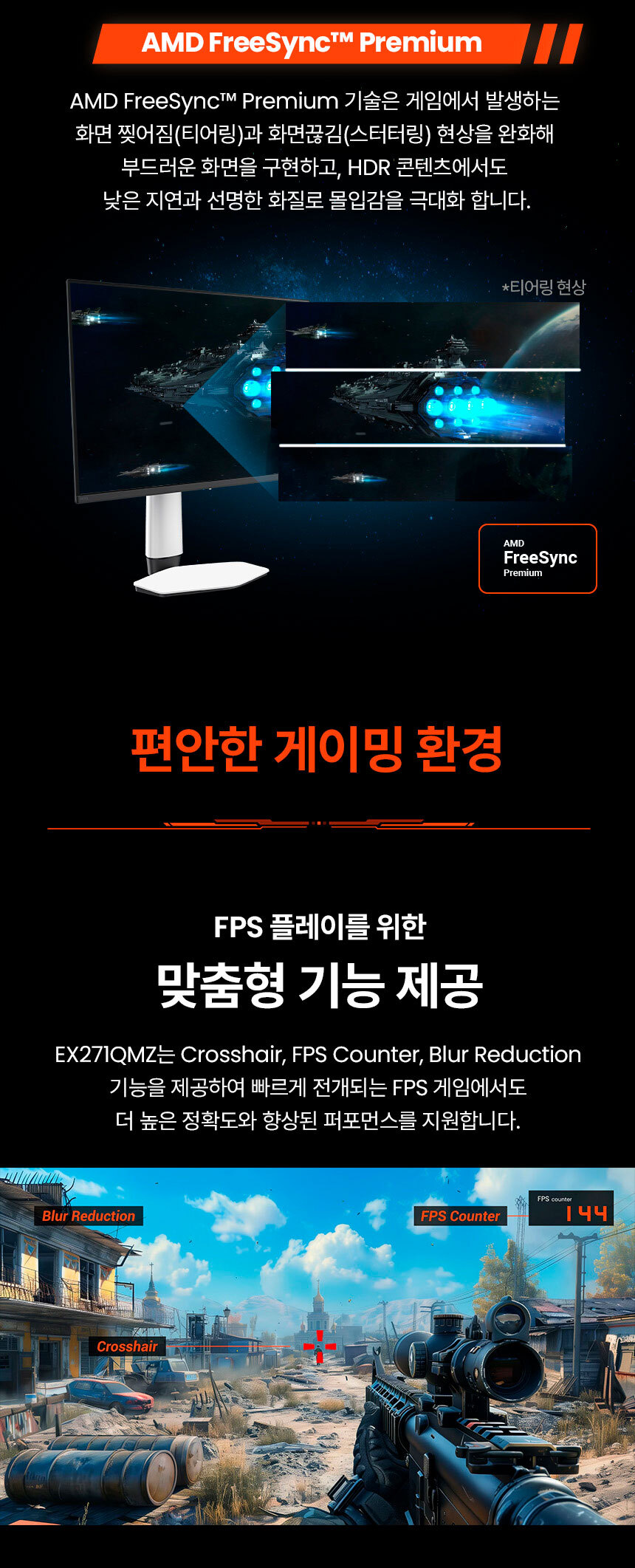 총판 벤큐 MOBIUZ EX271QMZ QHD QD-OLED 240Hz 게이밍 무결점 모니터