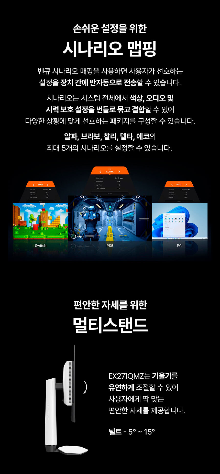 총판 벤큐 MOBIUZ EX271QMZ QHD QD-OLED 240Hz 게이밍 무결점 모니터