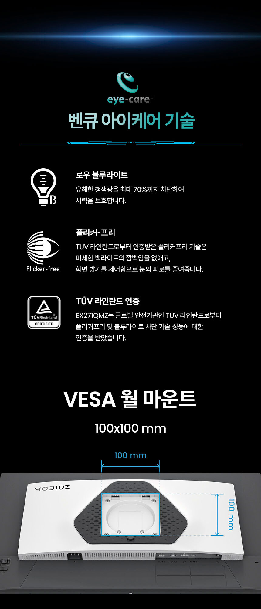 총판 벤큐 MOBIUZ EX271QMZ QHD QD-OLED 240Hz 게이밍 무결점 모니터