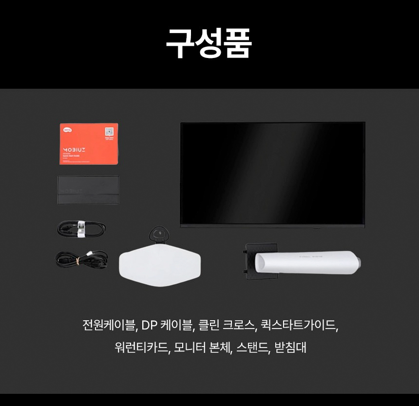 총판 벤큐 MOBIUZ EX271QMZ QHD QD-OLED 240Hz 게이밍 무결점 모니터