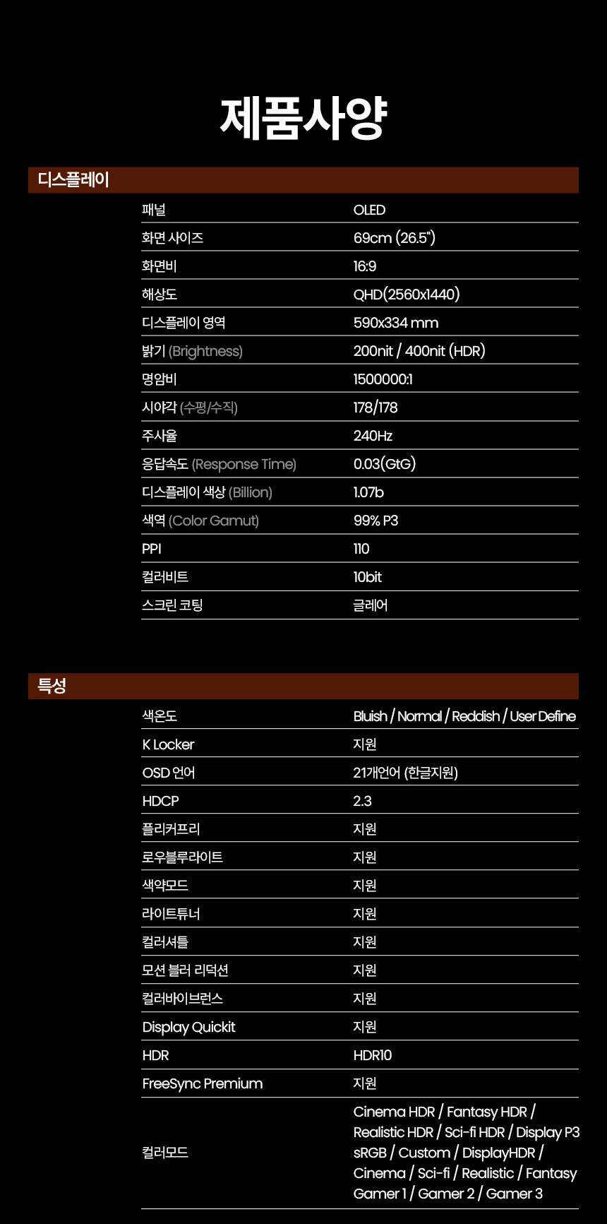 총판 벤큐 MOBIUZ EX271QMZ QHD QD-OLED 240Hz 게이밍 무결점 모니터