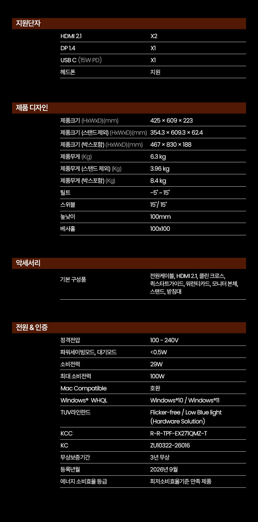 총판 벤큐 MOBIUZ EX271QMZ QHD QD-OLED 240Hz 게이밍 무결점 모니터