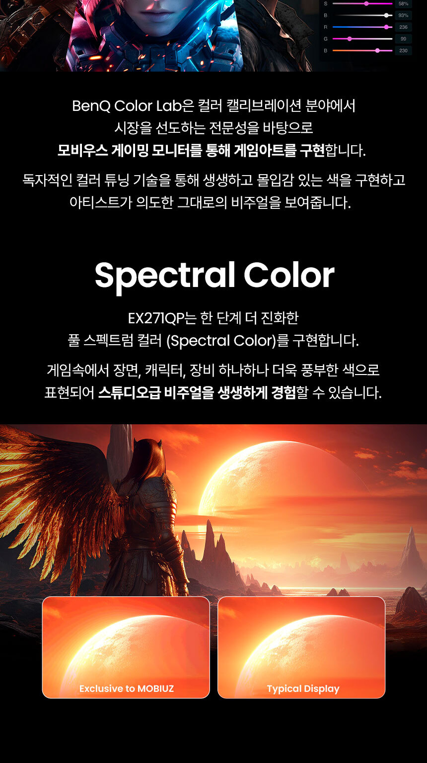 총판 벤큐 MOBIUZ EX271QP QHD IPS 260Hz 게이밍 무결점 모니터