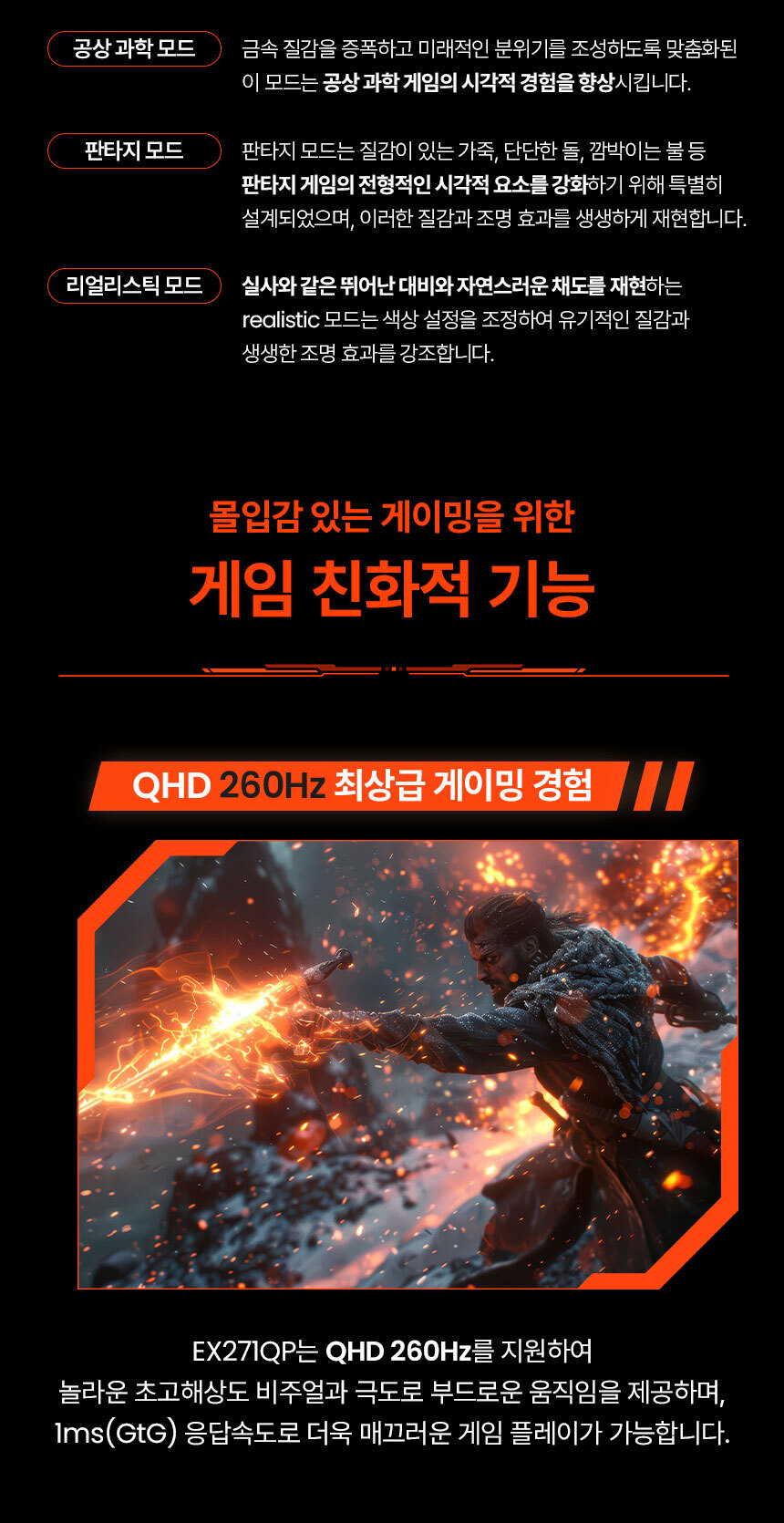 총판 벤큐 MOBIUZ EX271QP QHD IPS 260Hz 게이밍 무결점 모니터