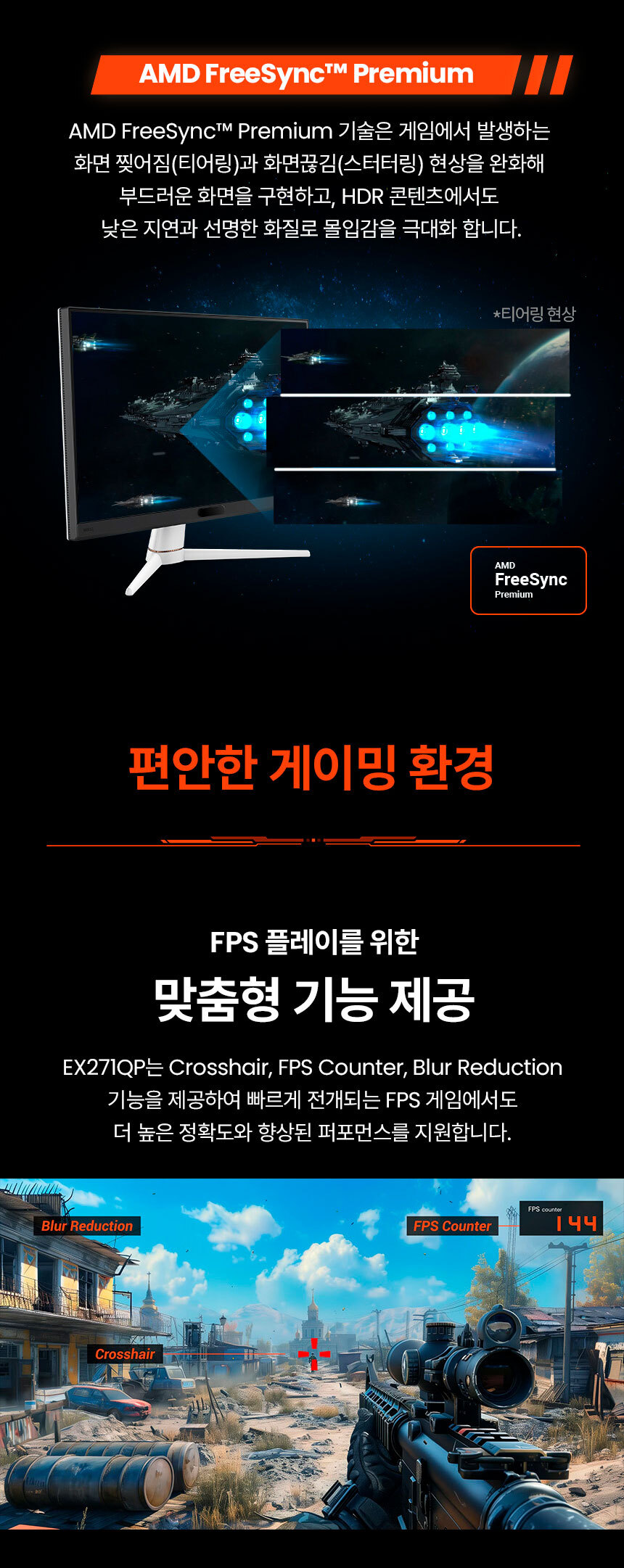 총판 벤큐 MOBIUZ EX271QP QHD IPS 260Hz 게이밍 무결점 모니터