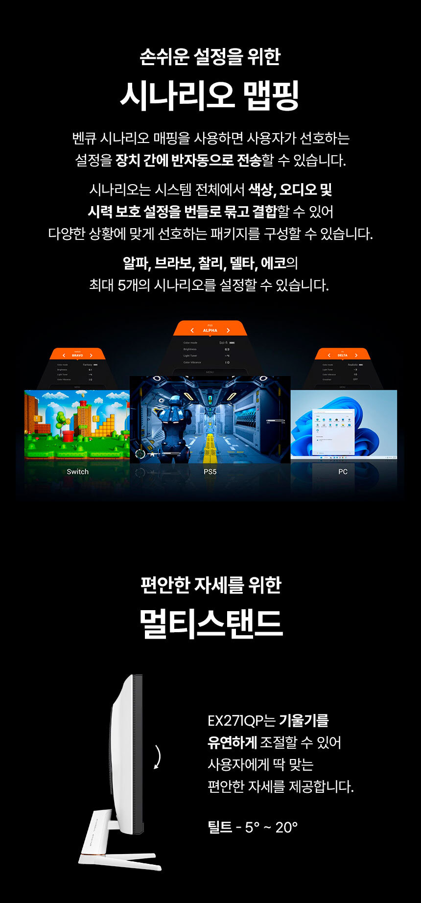 총판 벤큐 MOBIUZ EX271QP QHD IPS 260Hz 게이밍 무결점 모니터