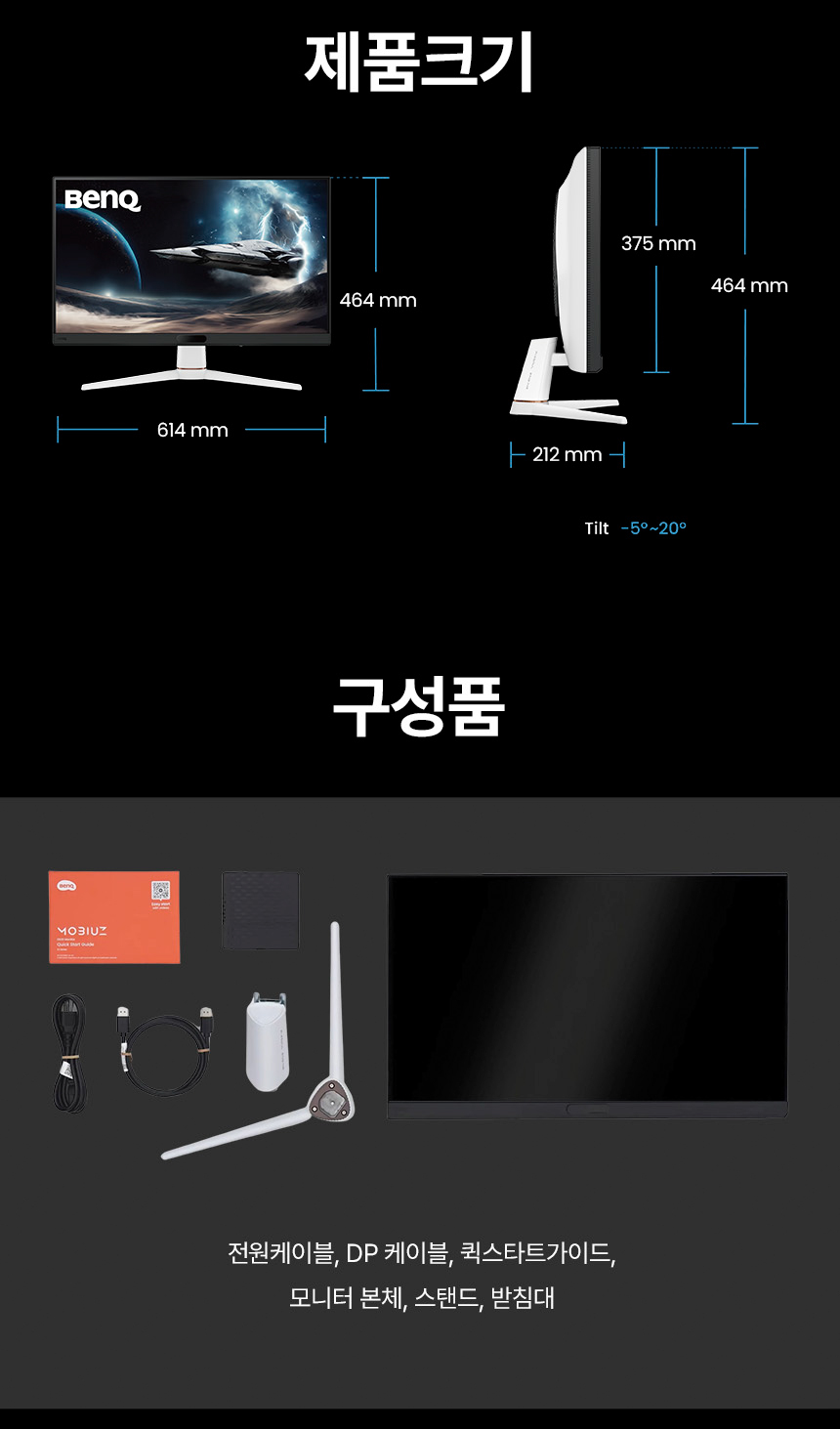 총판 벤큐 MOBIUZ EX271QP QHD IPS 260Hz 게이밍 무결점 모니터