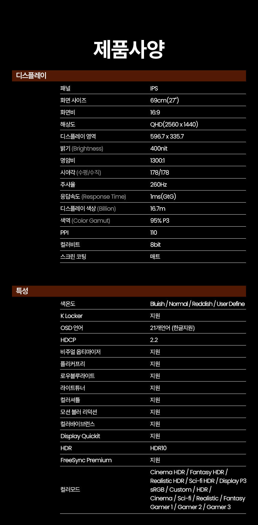 총판 벤큐 MOBIUZ EX271QP QHD IPS 260Hz 게이밍 무결점 모니터