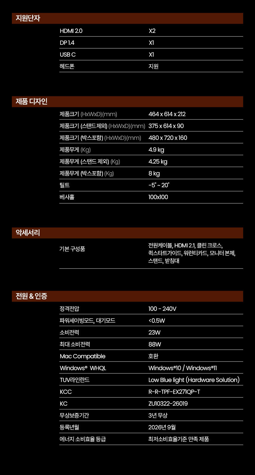 총판 벤큐 MOBIUZ EX271QP QHD IPS 260Hz 게이밍 무결점 모니터