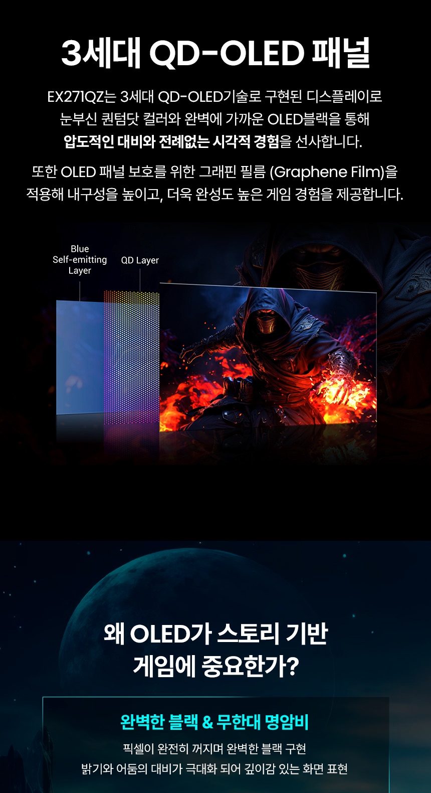벤큐 MOBIUZ EX271QZ QHD QD-OLDE 500Hz 게이밍 무결점 모니터