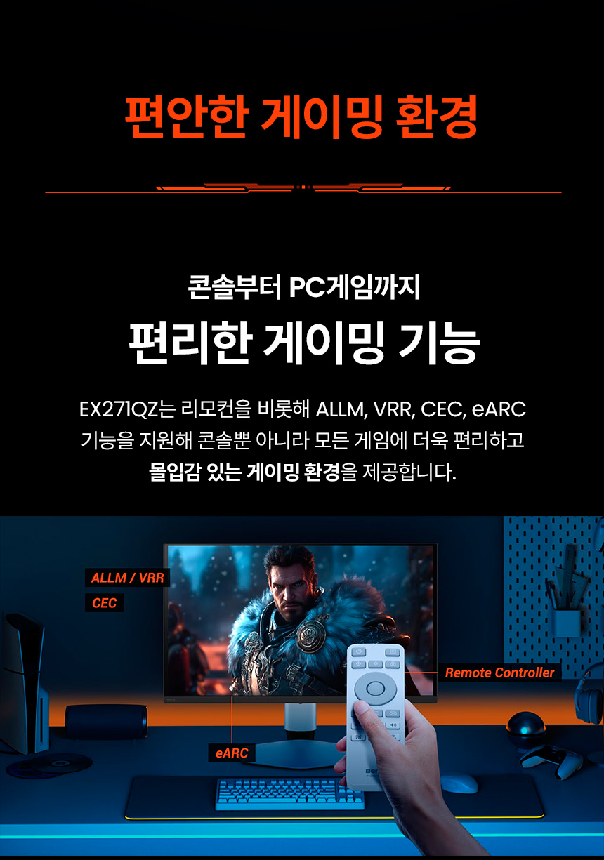 벤큐 MOBIUZ EX271QZ QHD QD-OLDE 500Hz 게이밍 무결점 모니터