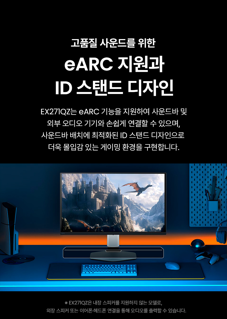 벤큐 MOBIUZ EX271QZ QHD QD-OLDE 500Hz 게이밍 무결점 모니터