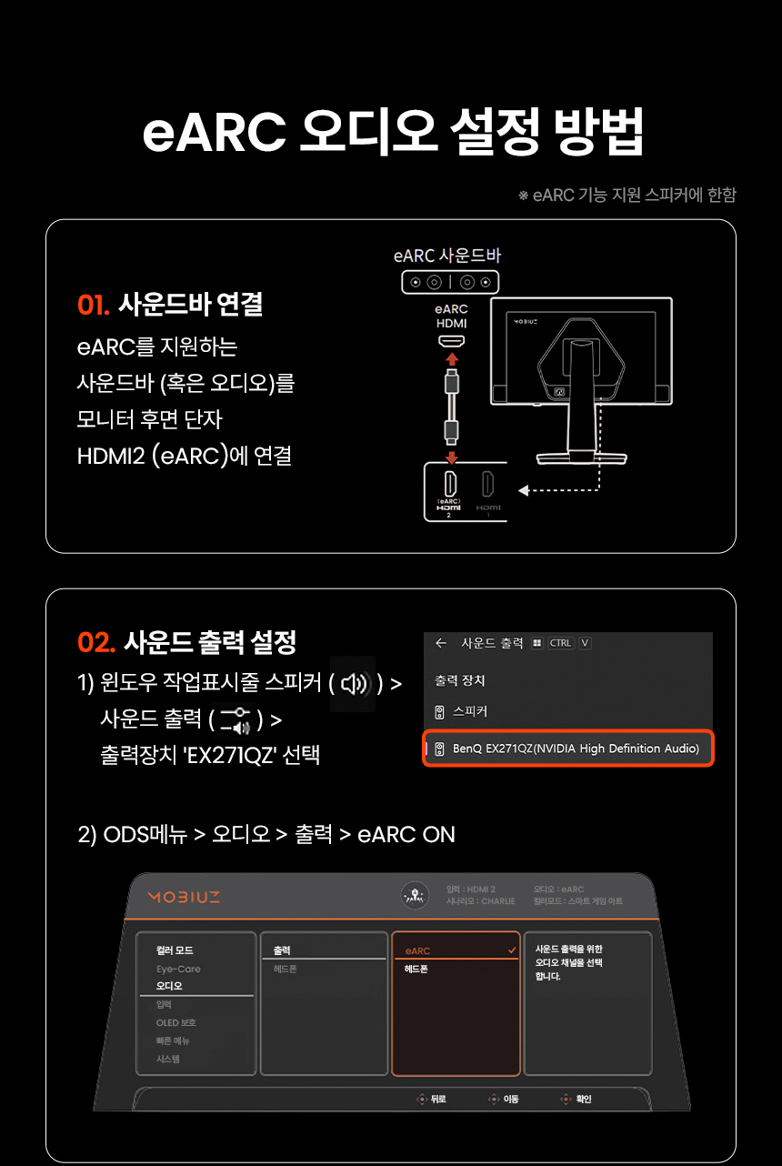 벤큐 MOBIUZ EX271QZ QHD QD-OLDE 500Hz 게이밍 무결점 모니터