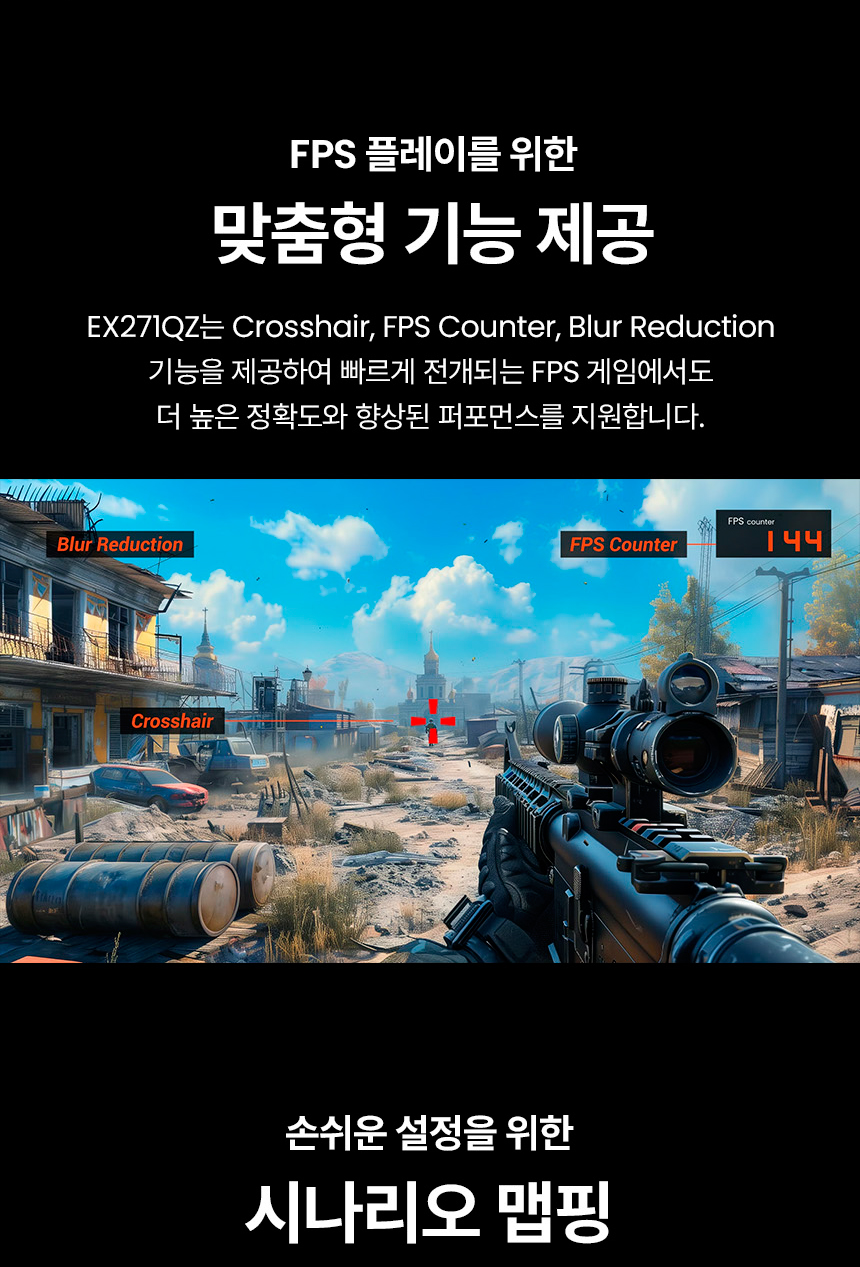 벤큐 MOBIUZ EX271QZ QHD QD-OLDE 500Hz 게이밍 무결점 모니터