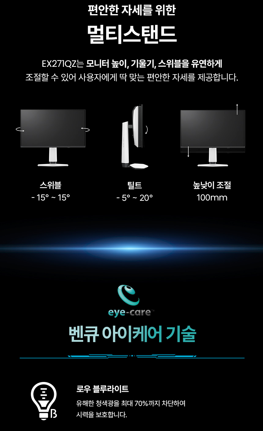 벤큐 MOBIUZ EX271QZ QHD QD-OLDE 500Hz 게이밍 무결점 모니터