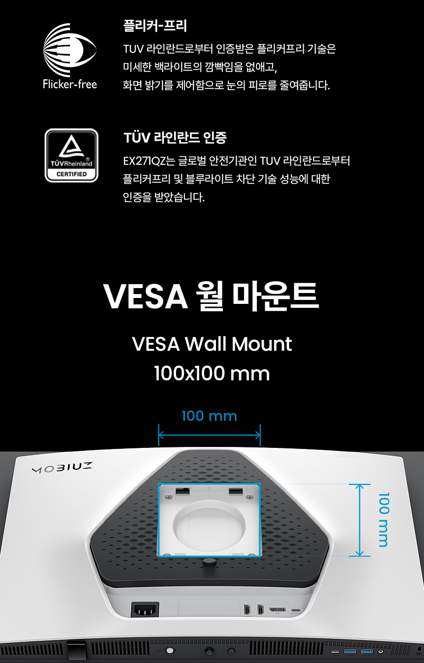 벤큐 MOBIUZ EX271QZ QHD QD-OLDE 500Hz 게이밍 무결점 모니터