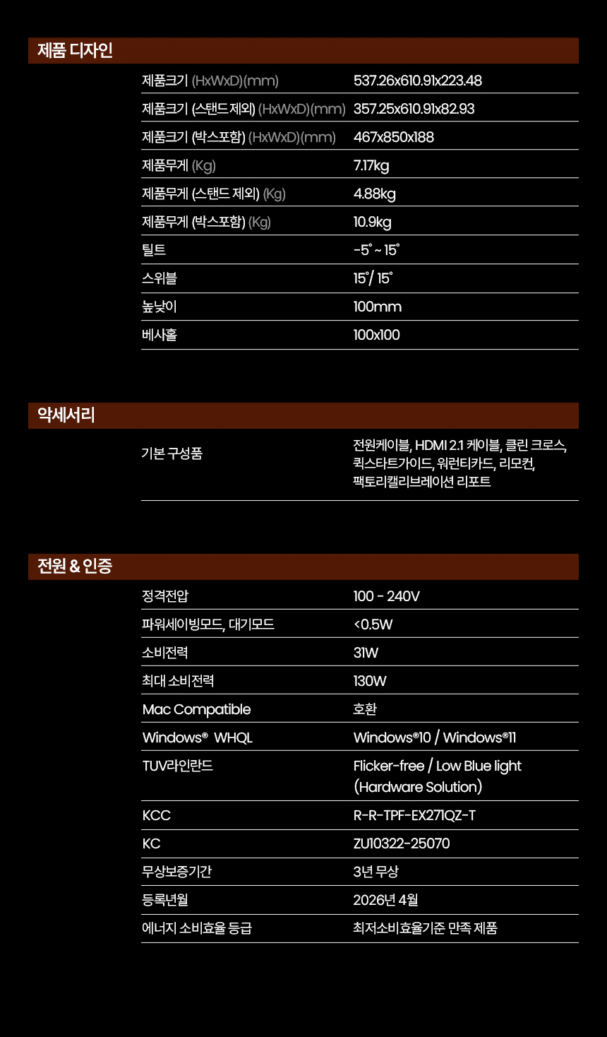 벤큐 MOBIUZ EX271QZ QHD QD-OLDE 500Hz 게이밍 무결점 모니터