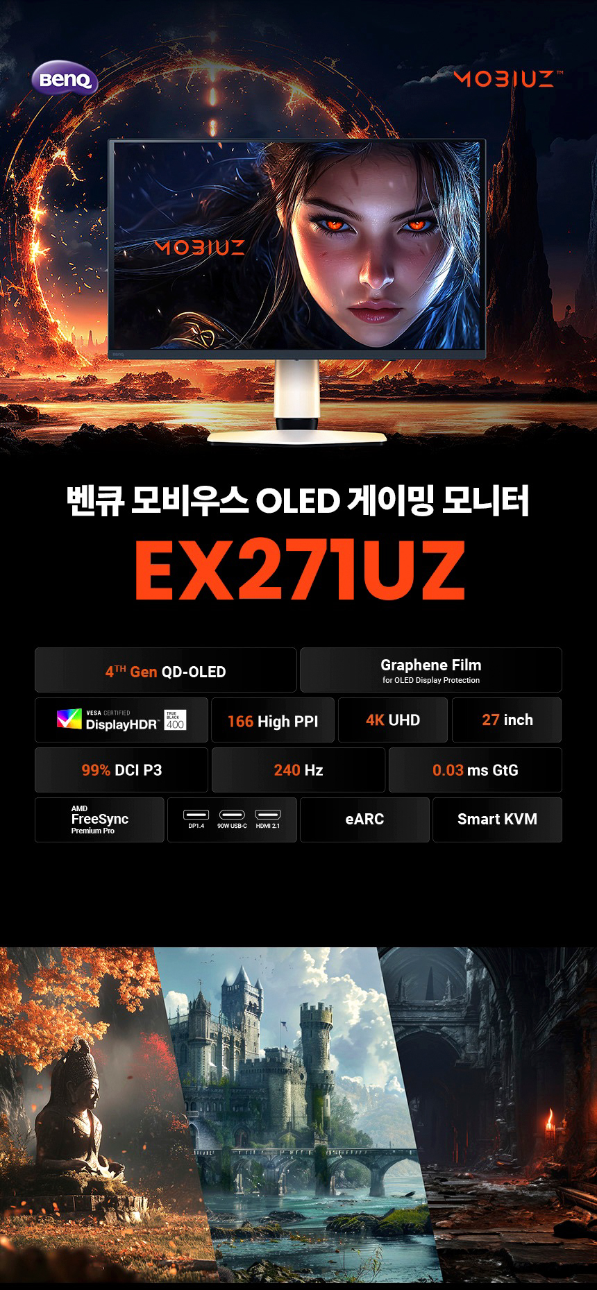 총판 벤큐 MOBIUZ EX271UZ 4K UHD QD-OLDE 240Hz 게이밍 무결점 모니터