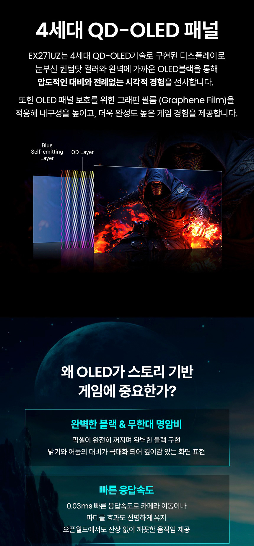 총판 벤큐 MOBIUZ EX271UZ 4K UHD QD-OLDE 240Hz 게이밍 무결점 모니터