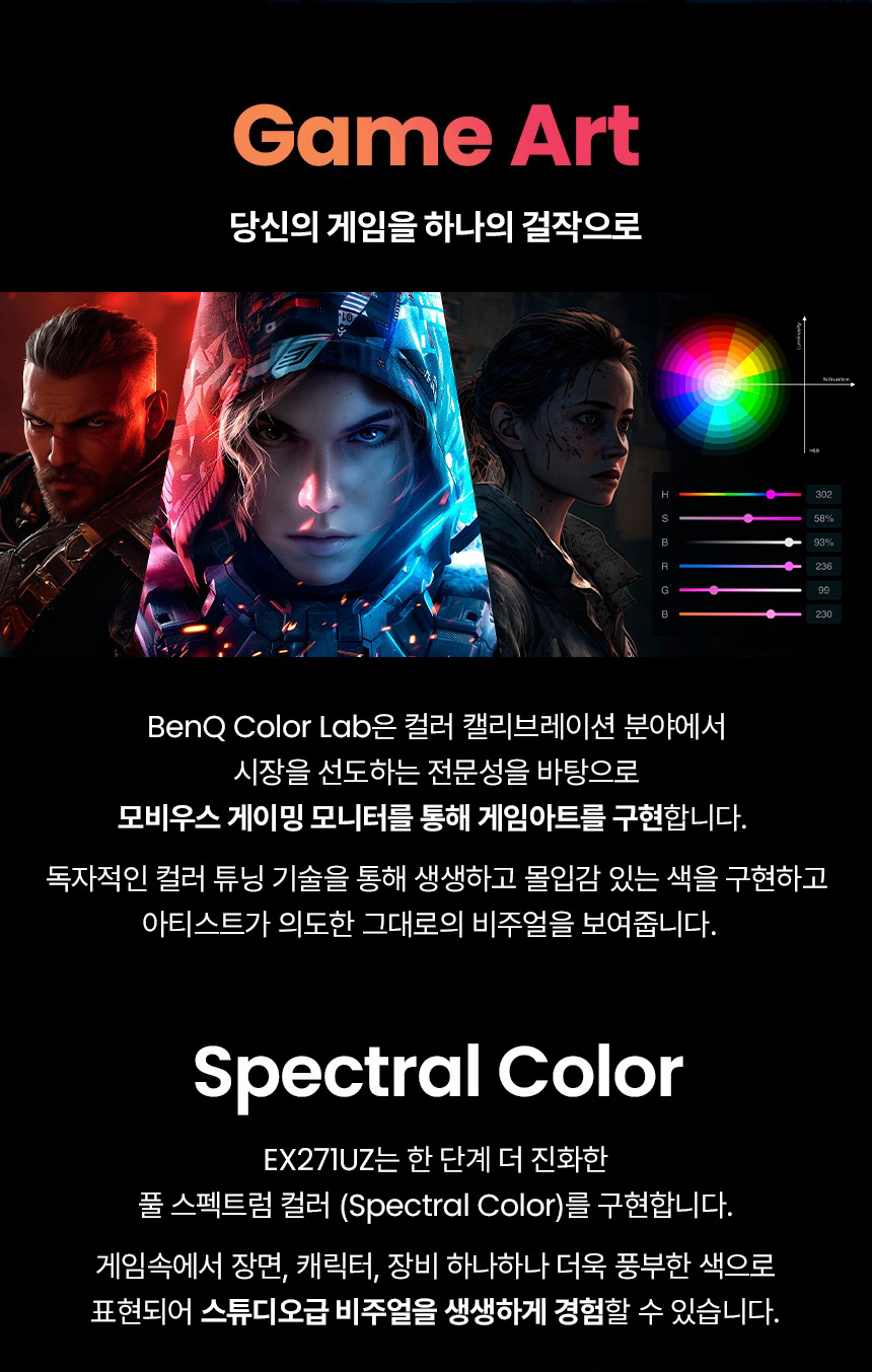총판 벤큐 MOBIUZ EX271UZ 4K UHD QD-OLDE 240Hz 게이밍 무결점 모니터