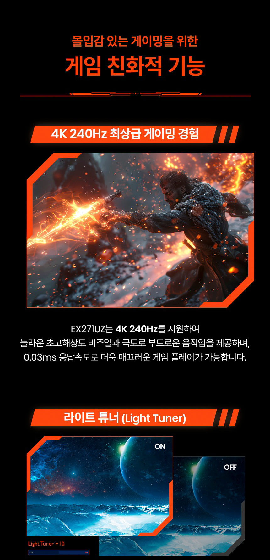 총판 벤큐 MOBIUZ EX271UZ 4K UHD QD-OLDE 240Hz 게이밍 무결점 모니터