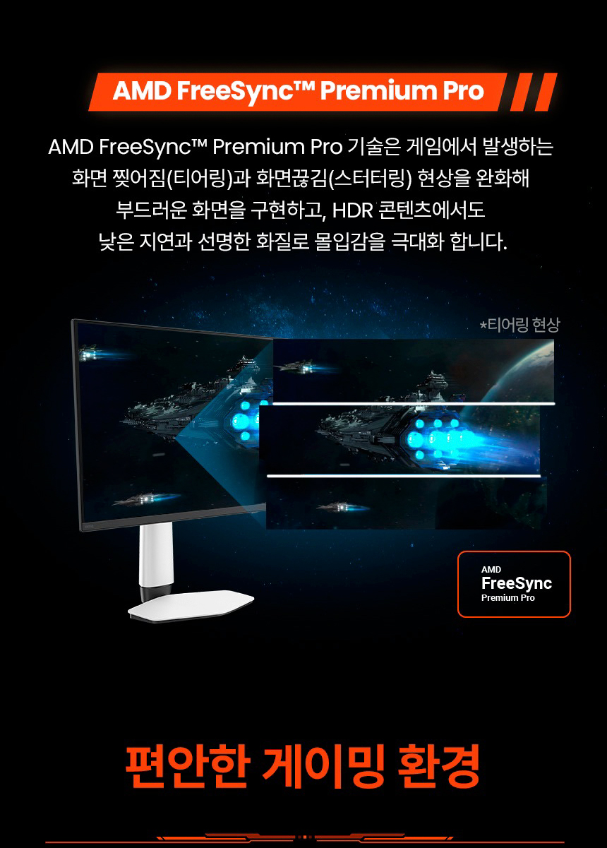 총판 벤큐 MOBIUZ EX271UZ 4K UHD QD-OLDE 240Hz 게이밍 무결점 모니터
