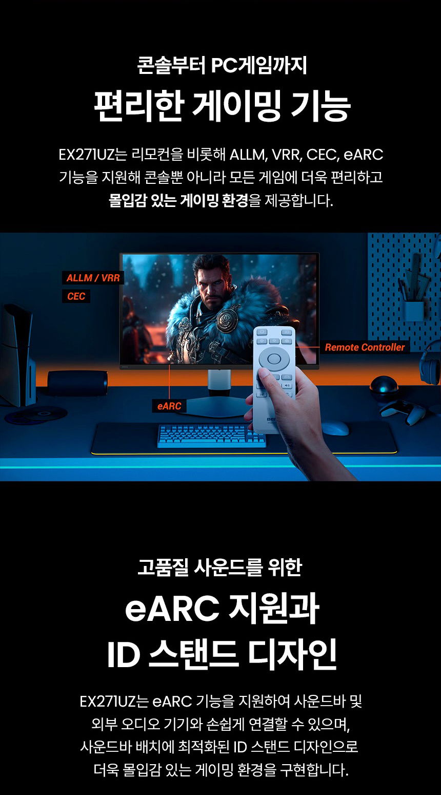 총판 벤큐 MOBIUZ EX271UZ 4K UHD QD-OLDE 240Hz 게이밍 무결점 모니터