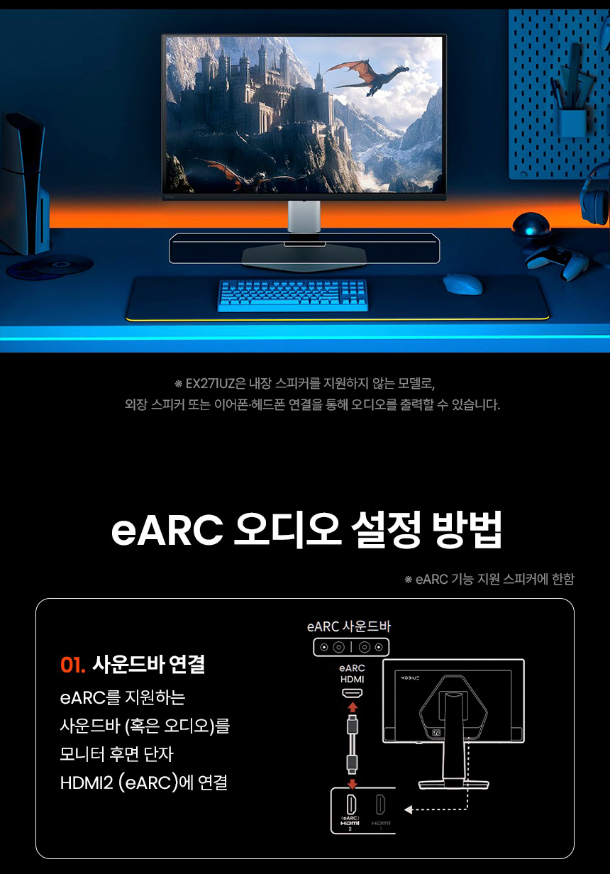 총판 벤큐 MOBIUZ EX271UZ 4K UHD QD-OLDE 240Hz 게이밍 무결점 모니터