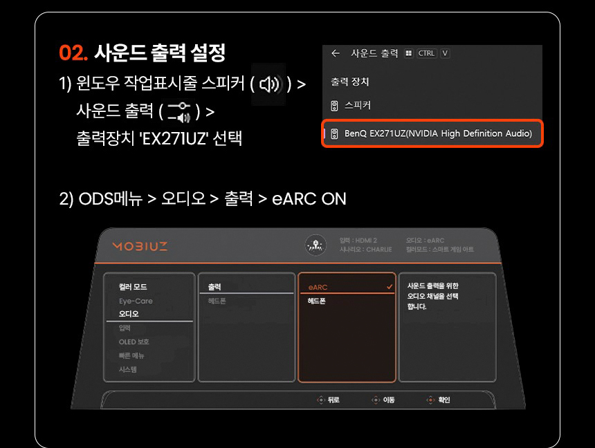 총판 벤큐 MOBIUZ EX271UZ 4K UHD QD-OLDE 240Hz 게이밍 무결점 모니터