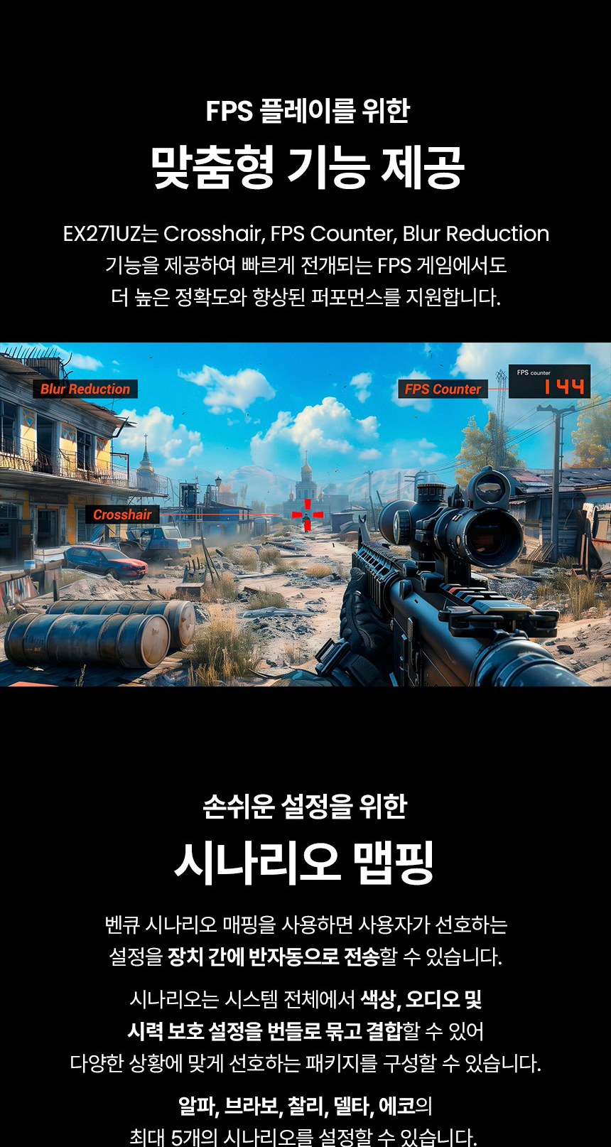 총판 벤큐 MOBIUZ EX271UZ 4K UHD QD-OLDE 240Hz 게이밍 무결점 모니터