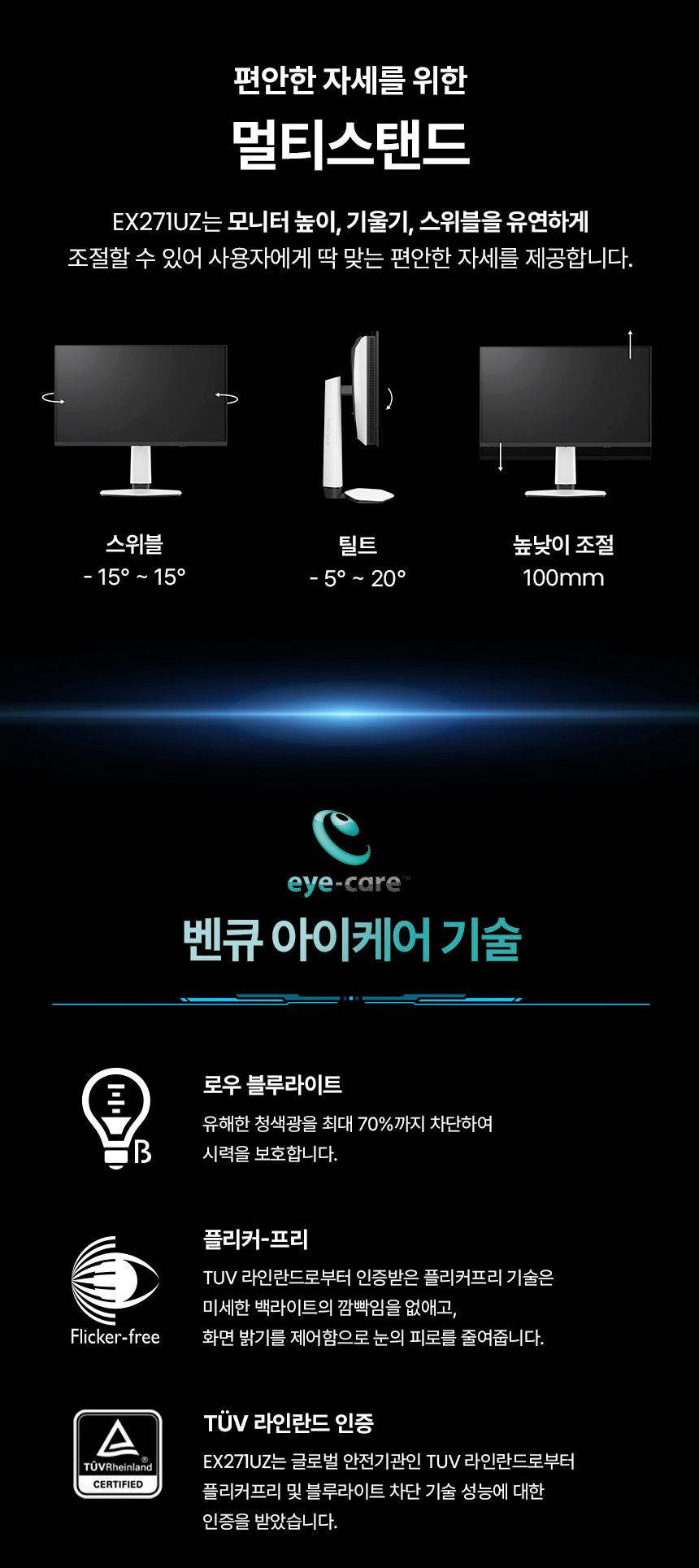 총판 벤큐 MOBIUZ EX271UZ 4K UHD QD-OLDE 240Hz 게이밍 무결점 모니터