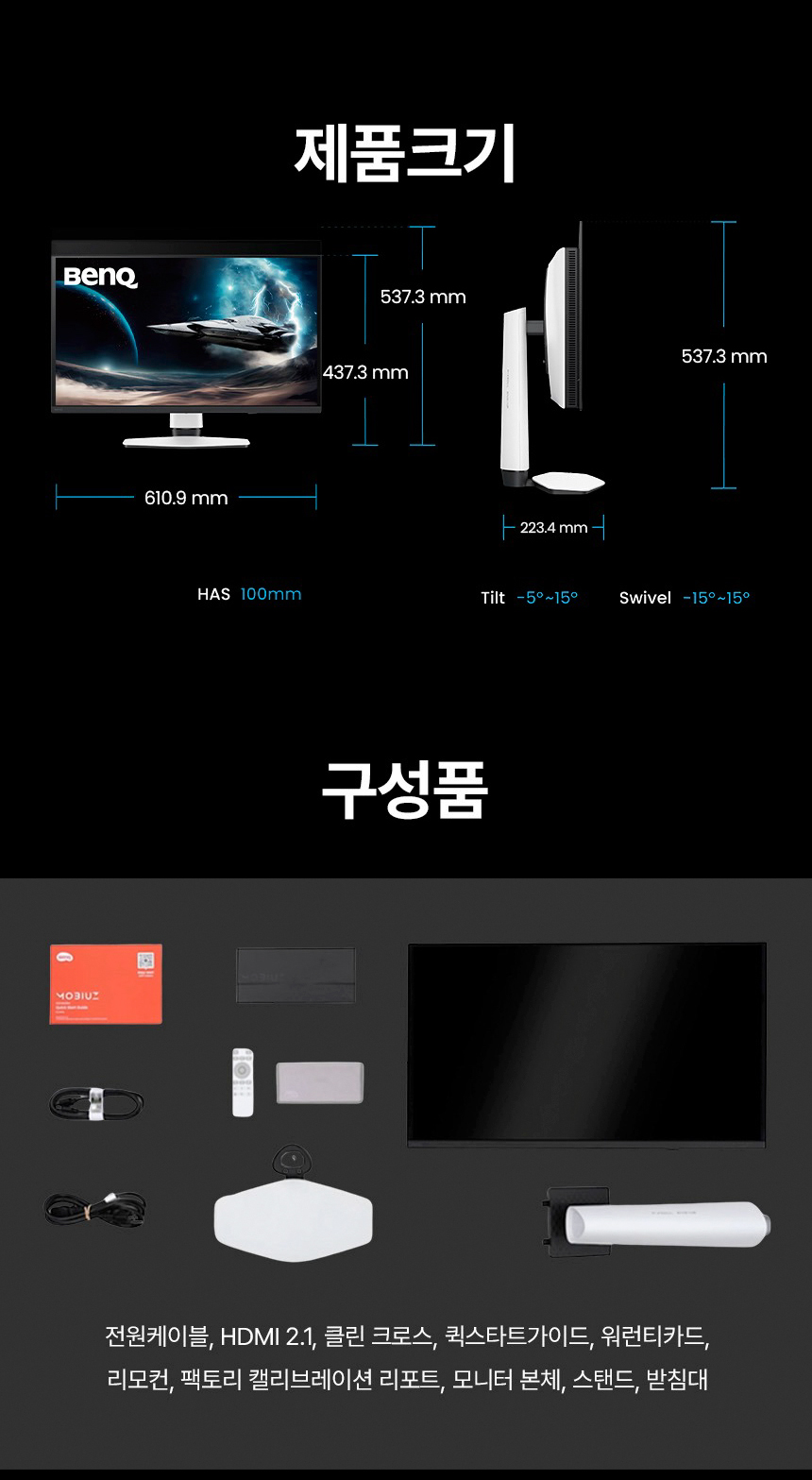 총판 벤큐 MOBIUZ EX271UZ 4K UHD QD-OLDE 240Hz 게이밍 무결점 모니터