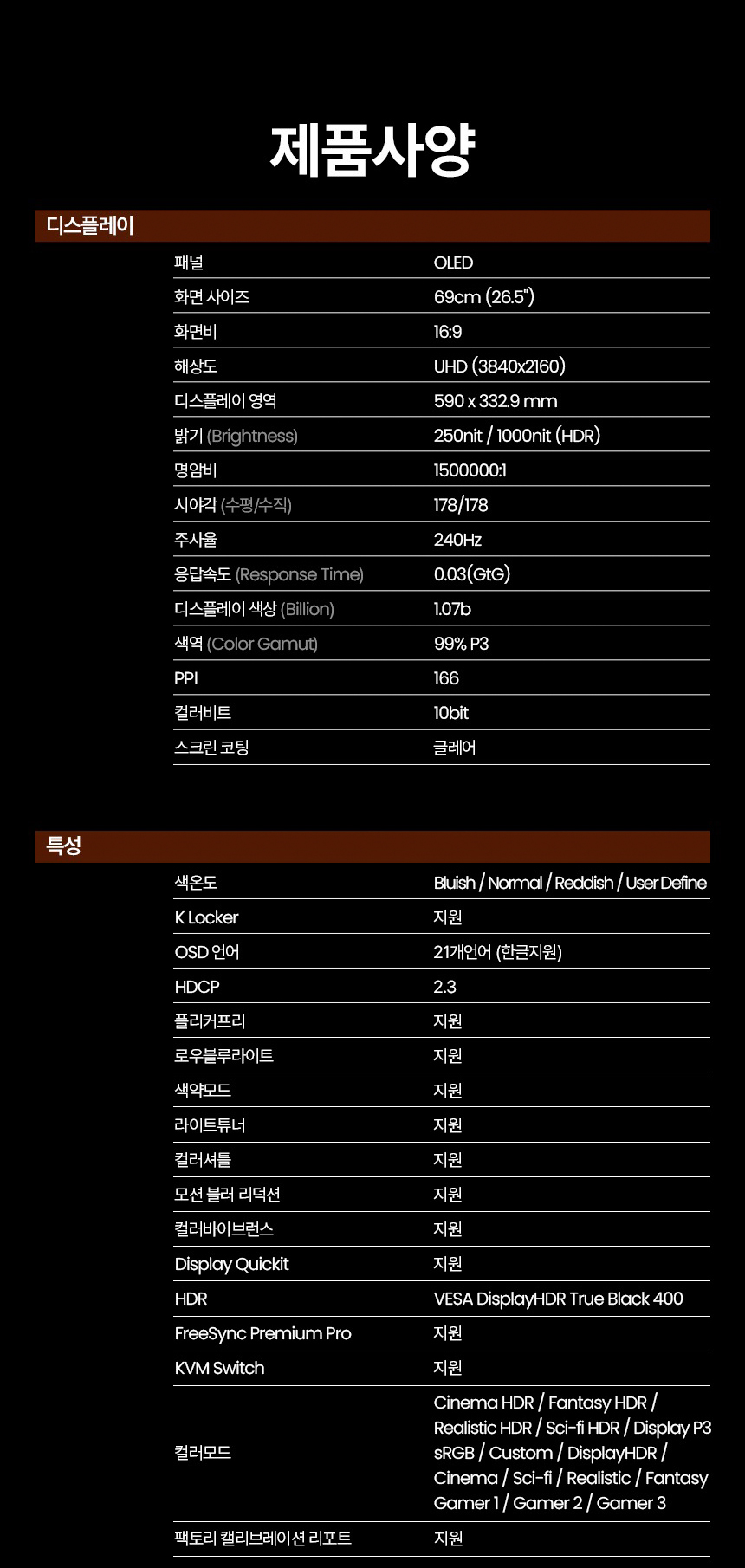 총판 벤큐 MOBIUZ EX271UZ 4K UHD QD-OLDE 240Hz 게이밍 무결점 모니터
