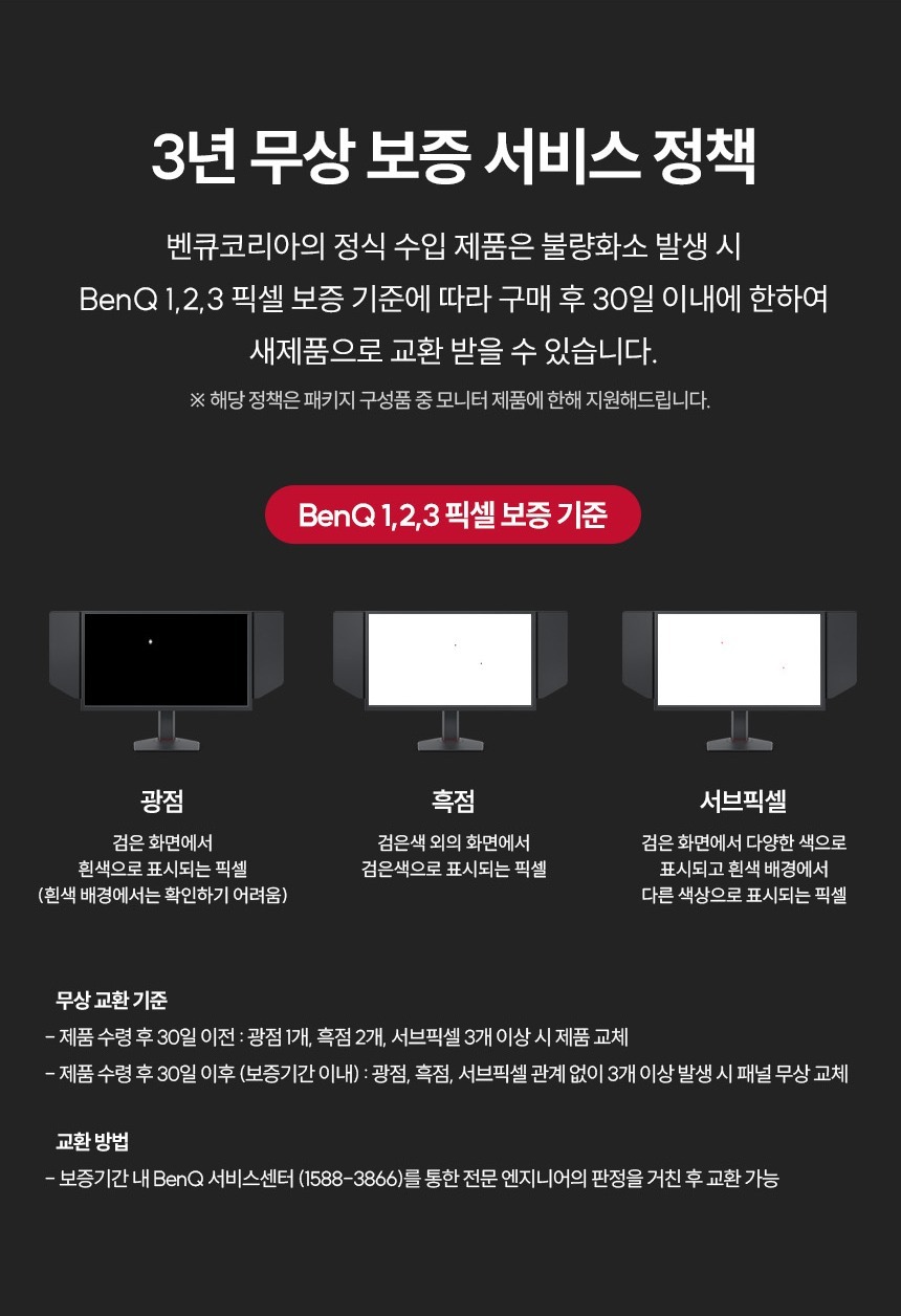 총판 벤큐 MOBIUZ EX271UZ 4K UHD QD-OLDE 240Hz 게이밍 무결점 모니터