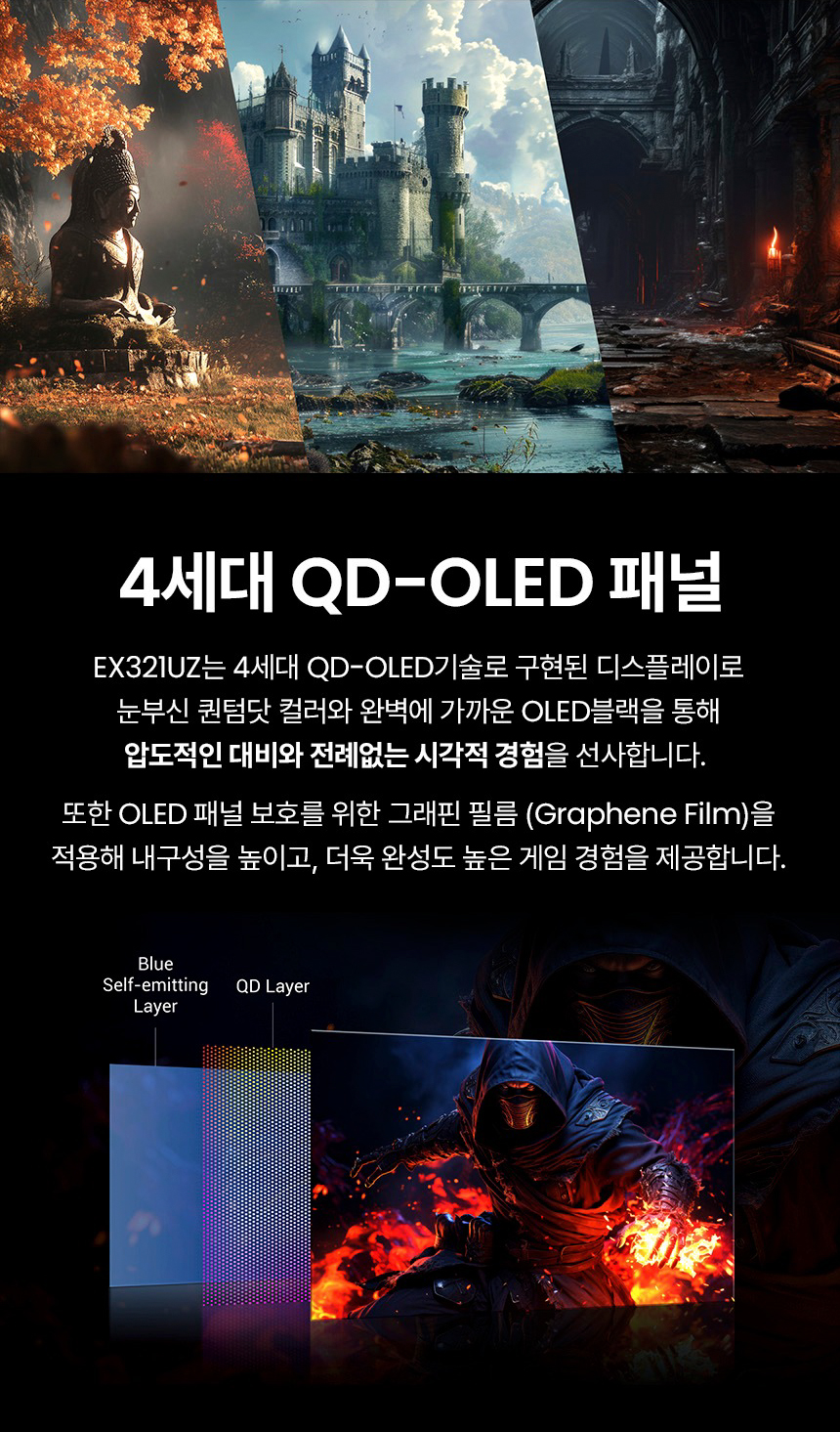 벤큐 MOBIUZ EX321UZ 4K UHD QD-OLDE 240Hz 게이밍 무결점 모니터