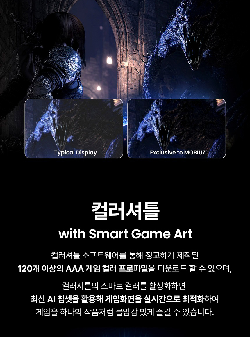 벤큐 MOBIUZ EX321UZ 4K UHD QD-OLDE 240Hz 게이밍 무결점 모니터