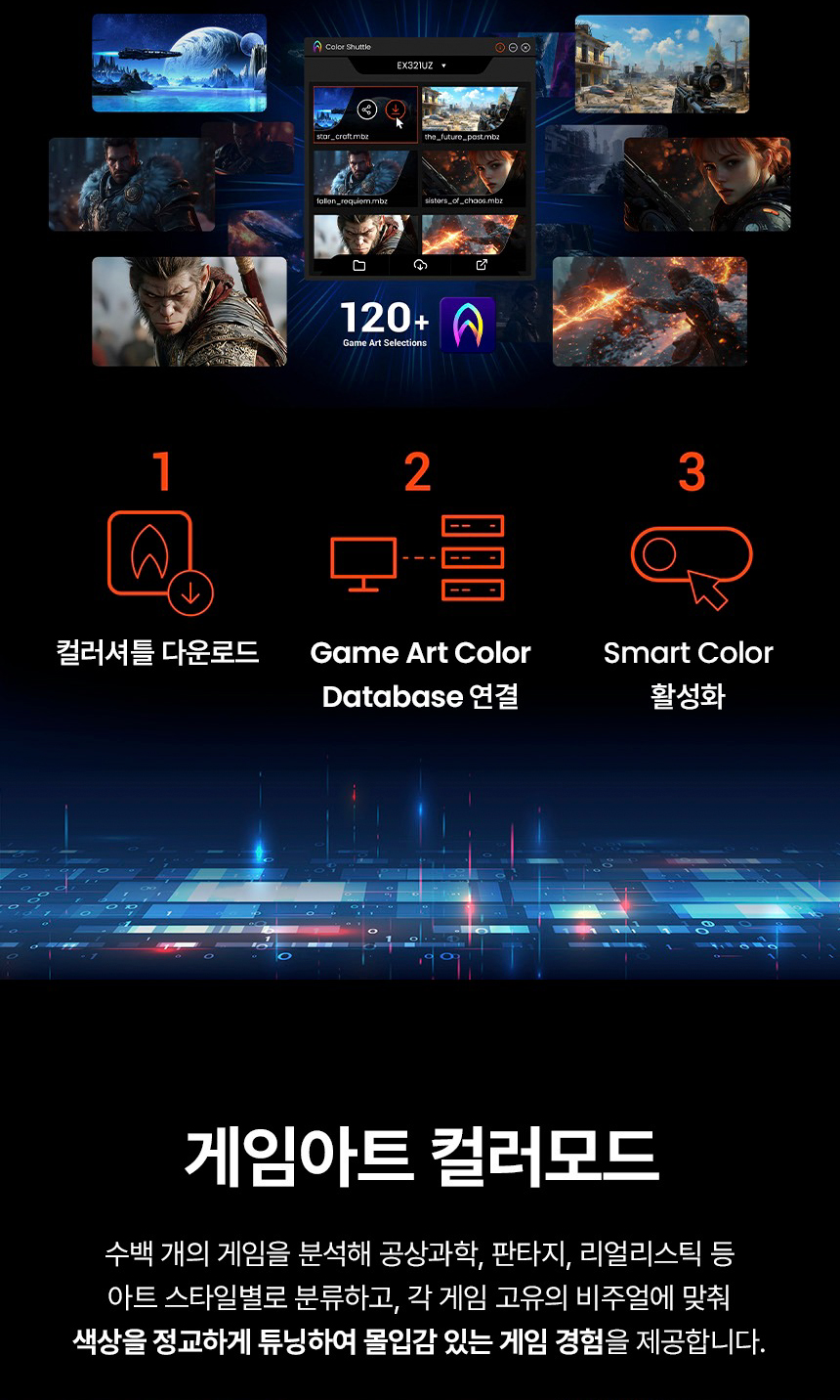 벤큐 MOBIUZ EX321UZ 4K UHD QD-OLDE 240Hz 게이밍 무결점 모니터