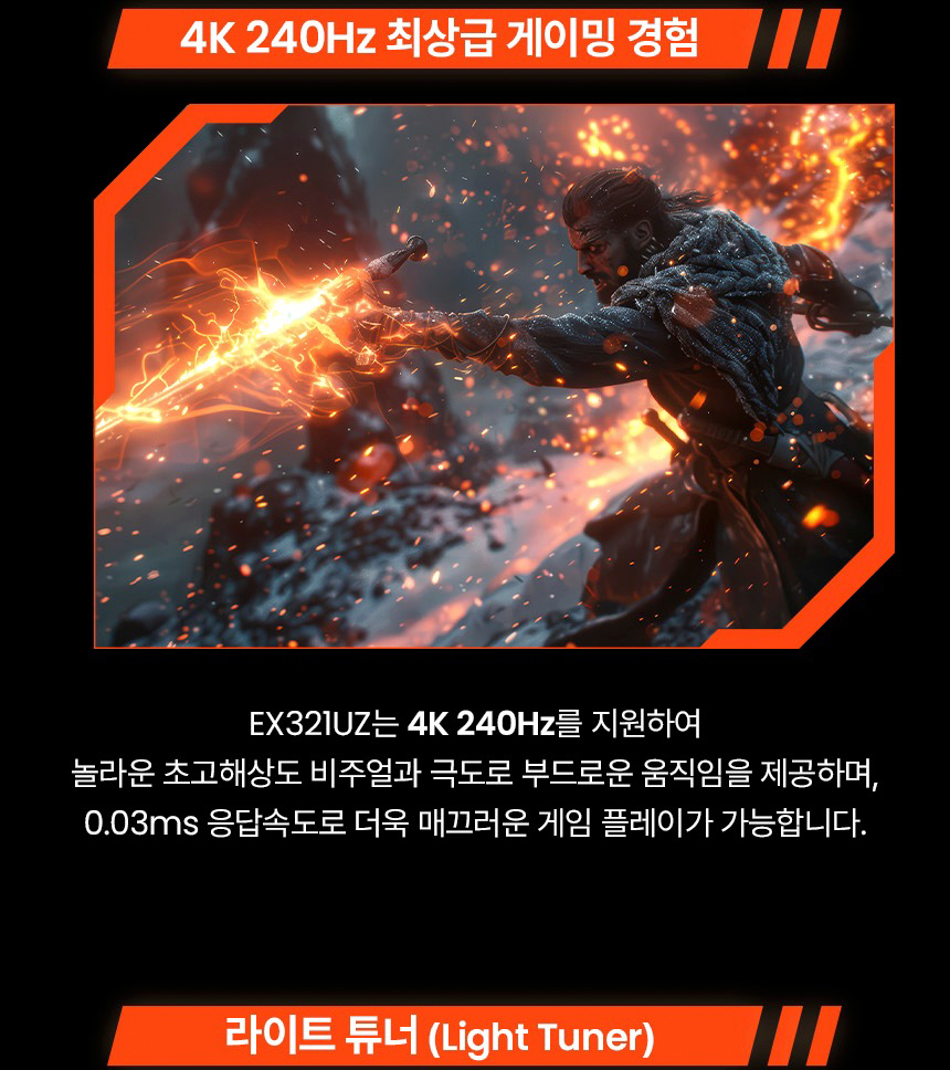 벤큐 MOBIUZ EX321UZ 4K UHD QD-OLDE 240Hz 게이밍 무결점 모니터