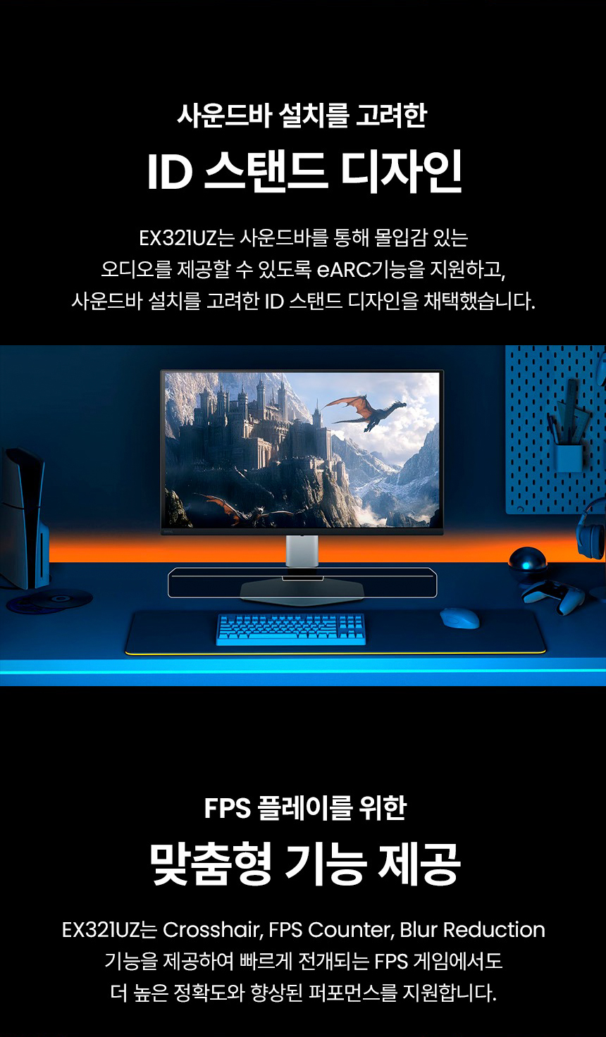 벤큐 MOBIUZ EX321UZ 4K UHD QD-OLDE 240Hz 게이밍 무결점 모니터